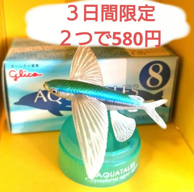 2026年最新】海洋堂アクアテイルズ黒潮の魚たちの人気アイテム - メルカリ