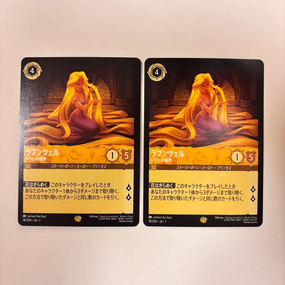 2026年最新】レジェンダリ ラプンツェルの人気アイテム - メルカリ