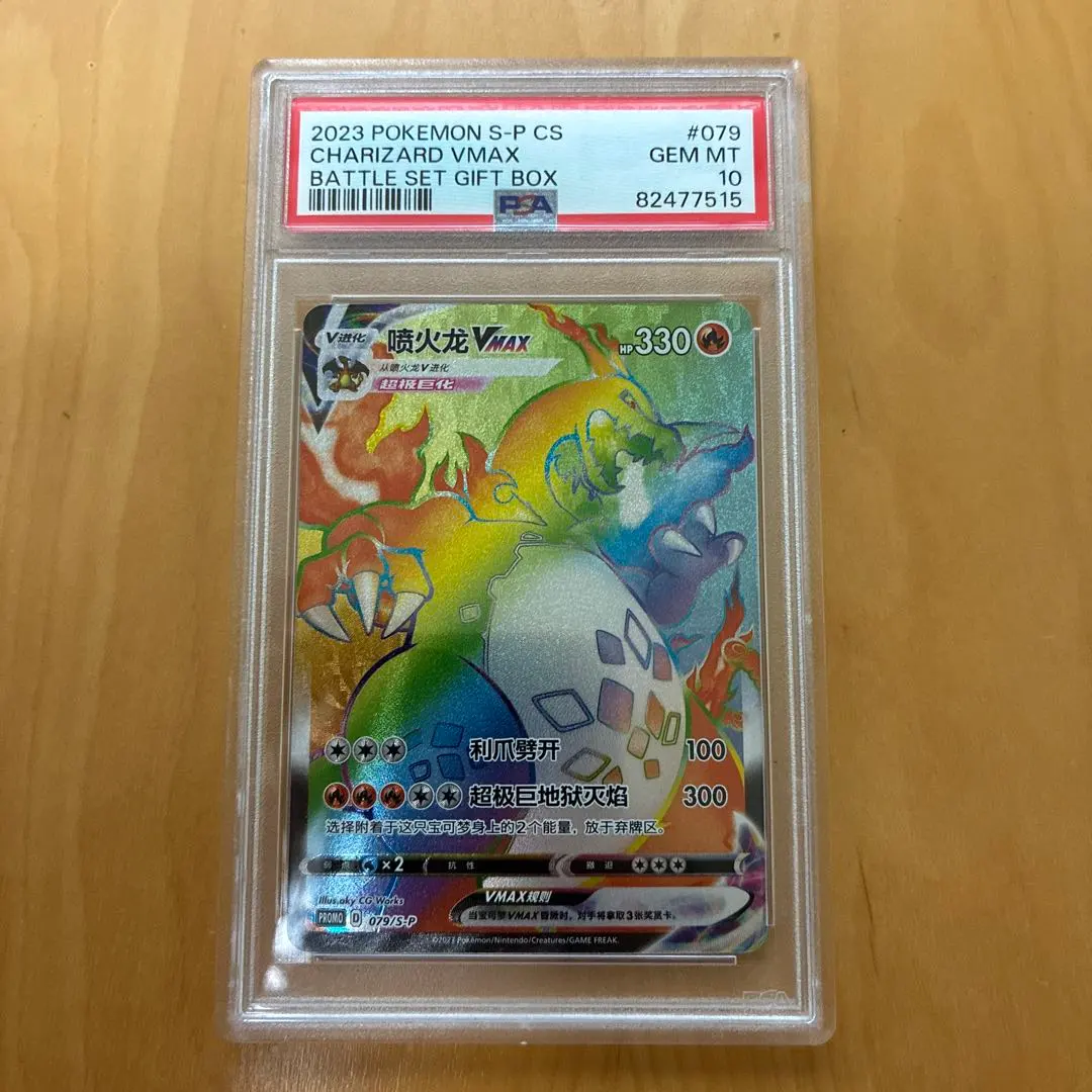 2026年最新】リザードンvmax hr 中国語の人気アイテム - メルカリ