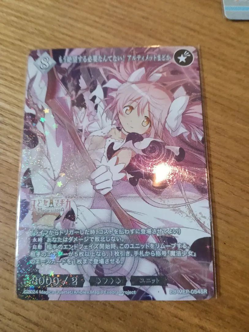 2026年最新】アルティメットまどか ユニオンアリーナの人気アイテム