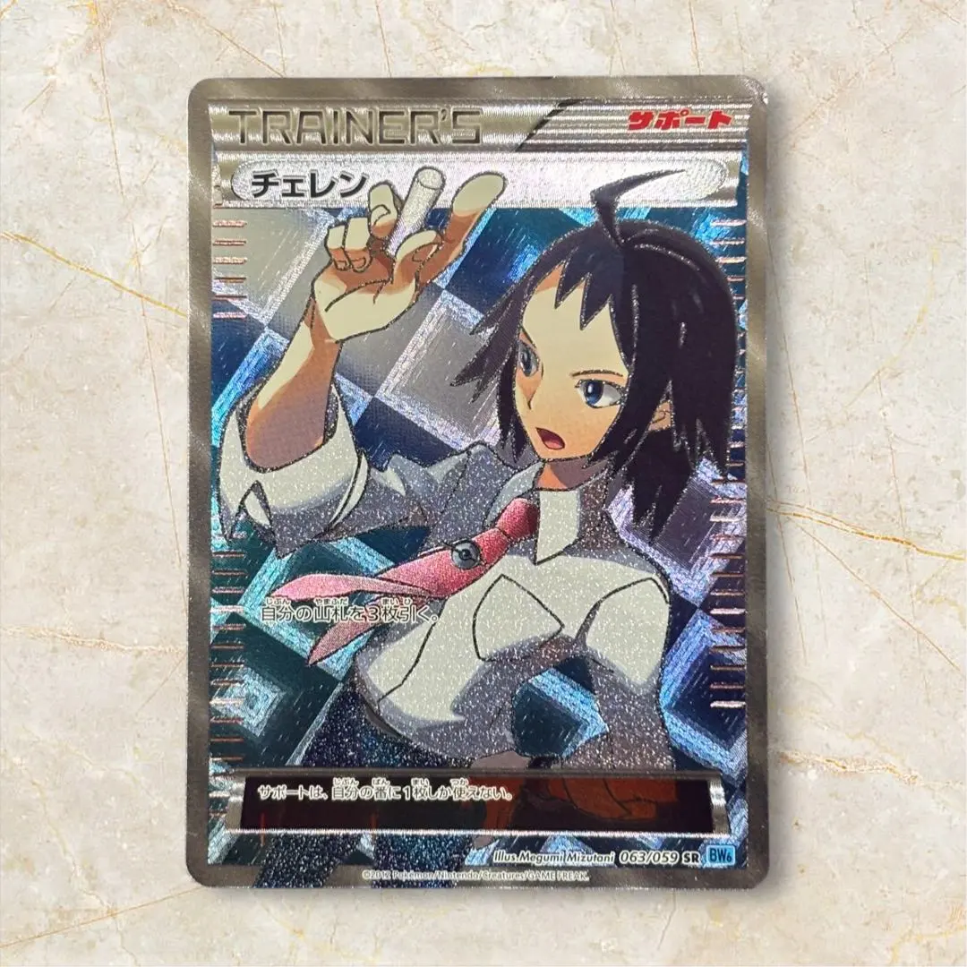 2026年最新】チェレン SR BW6の人気アイテム - メルカリ