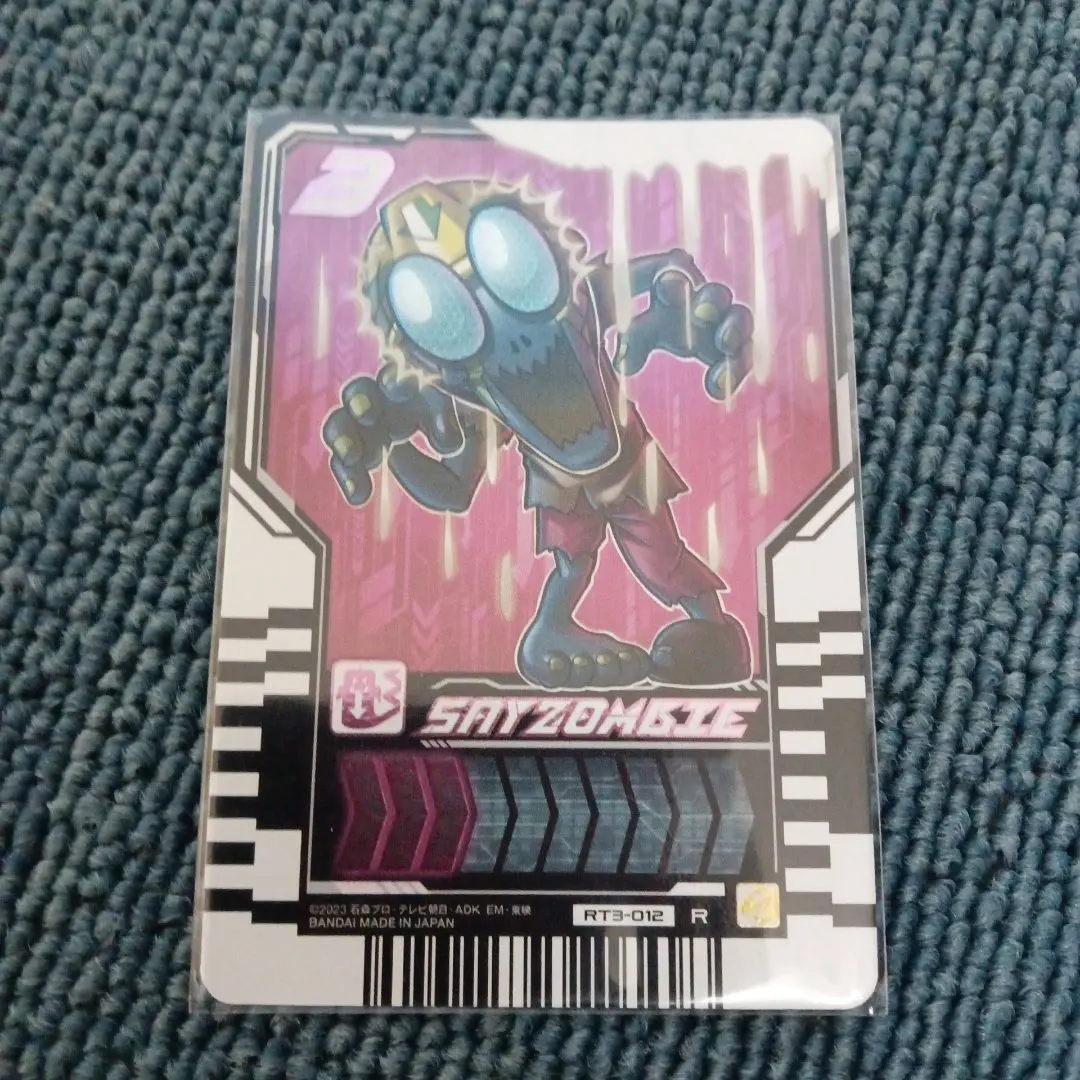 2026年最新】セイゾンビ ライドケミートレカの人気アイテム - メルカリ