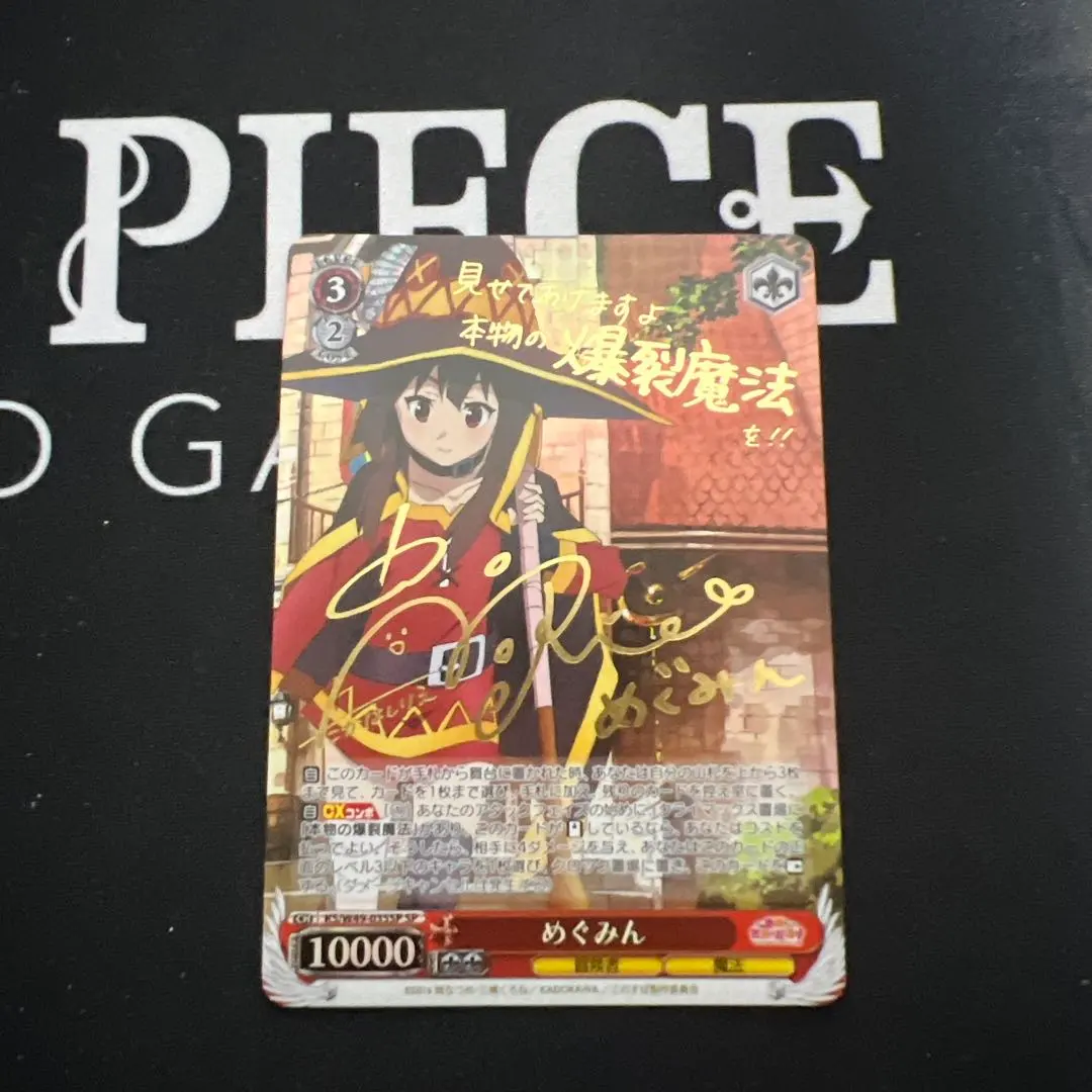 2026年最新】めぐみん spの人気アイテム - メルカリ