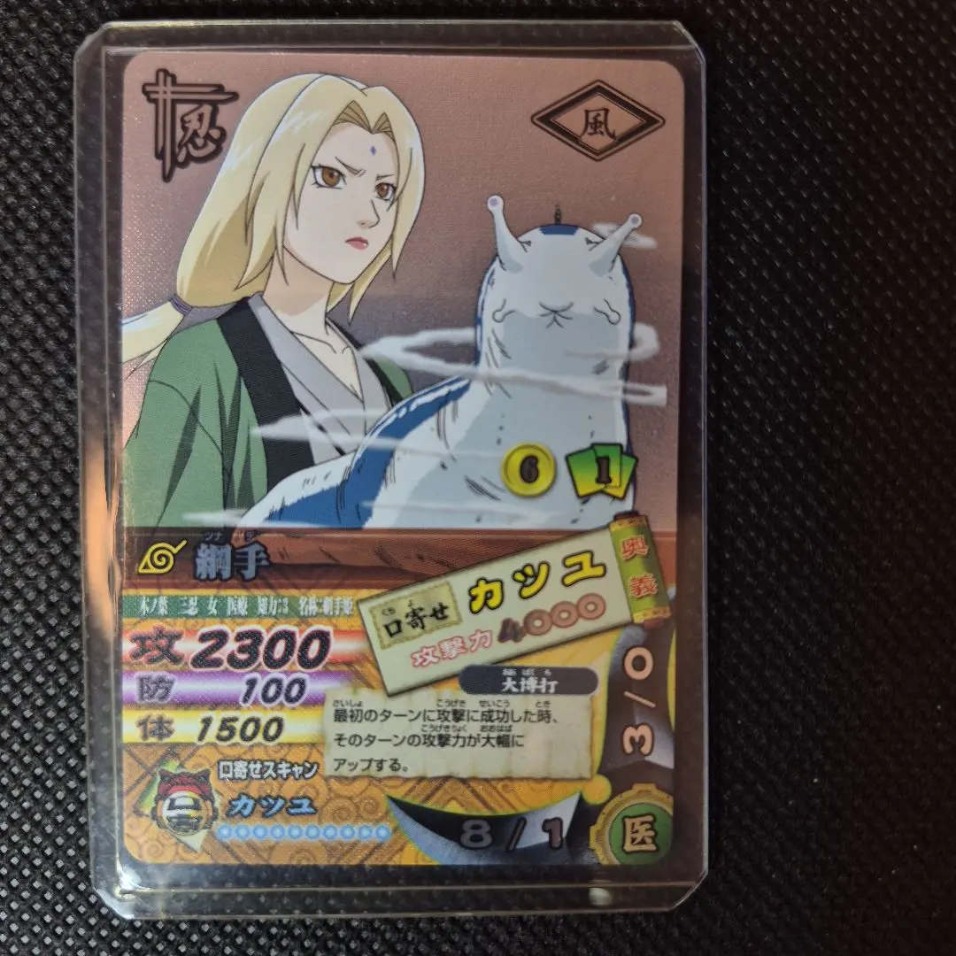 2026年最新】ナルティメットカードバトル 綱手の人気アイテム - メルカリ