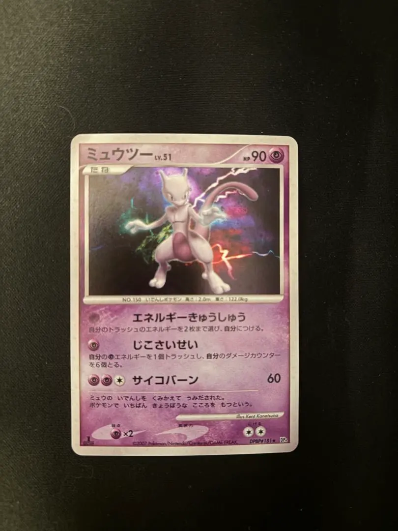 2026年最新】ミュウツー lv.51の人気アイテム - メルカリ
