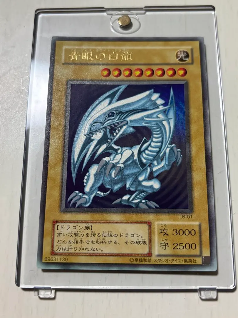2026年最新】青眼の白龍 エラーの人気アイテム - メルカリ
