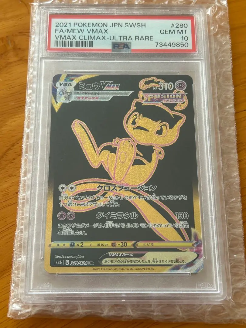 2026年最新】ミュウVMAX urの人気アイテム - メルカリ