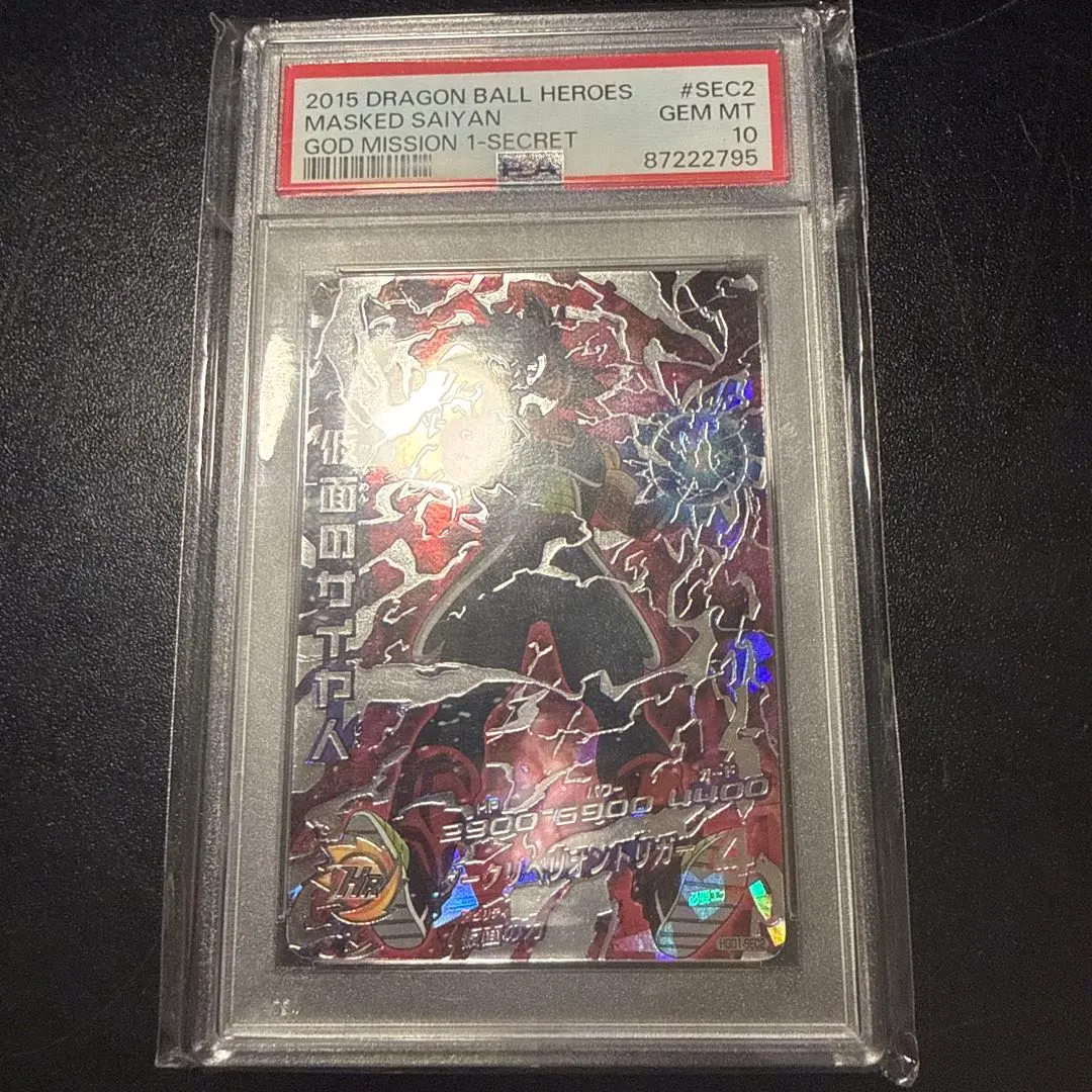 2026年最新】仮面のサイヤ人 psaの人気アイテム - メルカリ