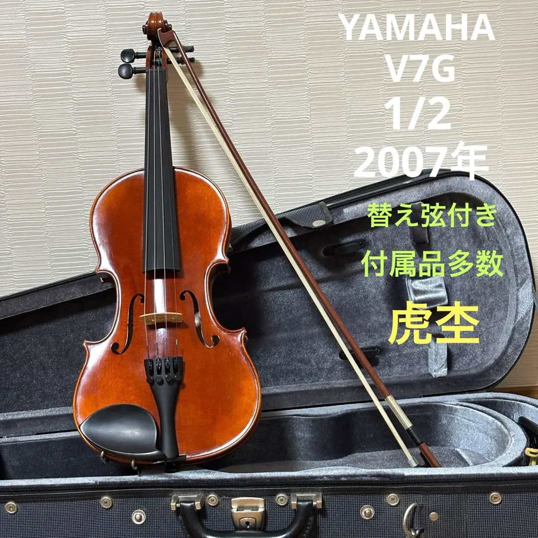 2026年最新】ヤマハ バイオリン 4/4 V7Gの人気アイテム - メルカリ