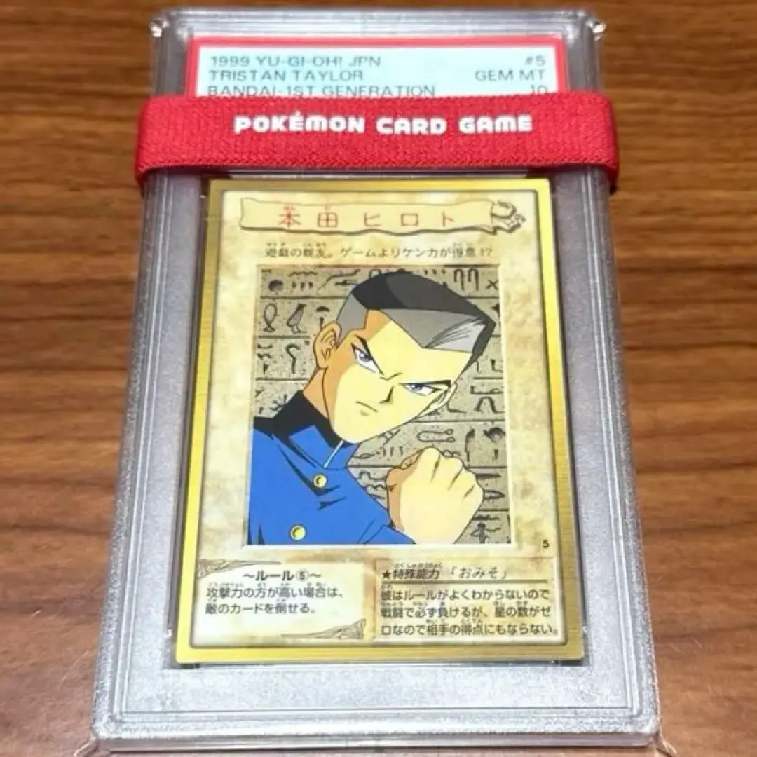 2026年最新】遊戯王 バンダイ版 psa10の人気アイテム - メルカリ
