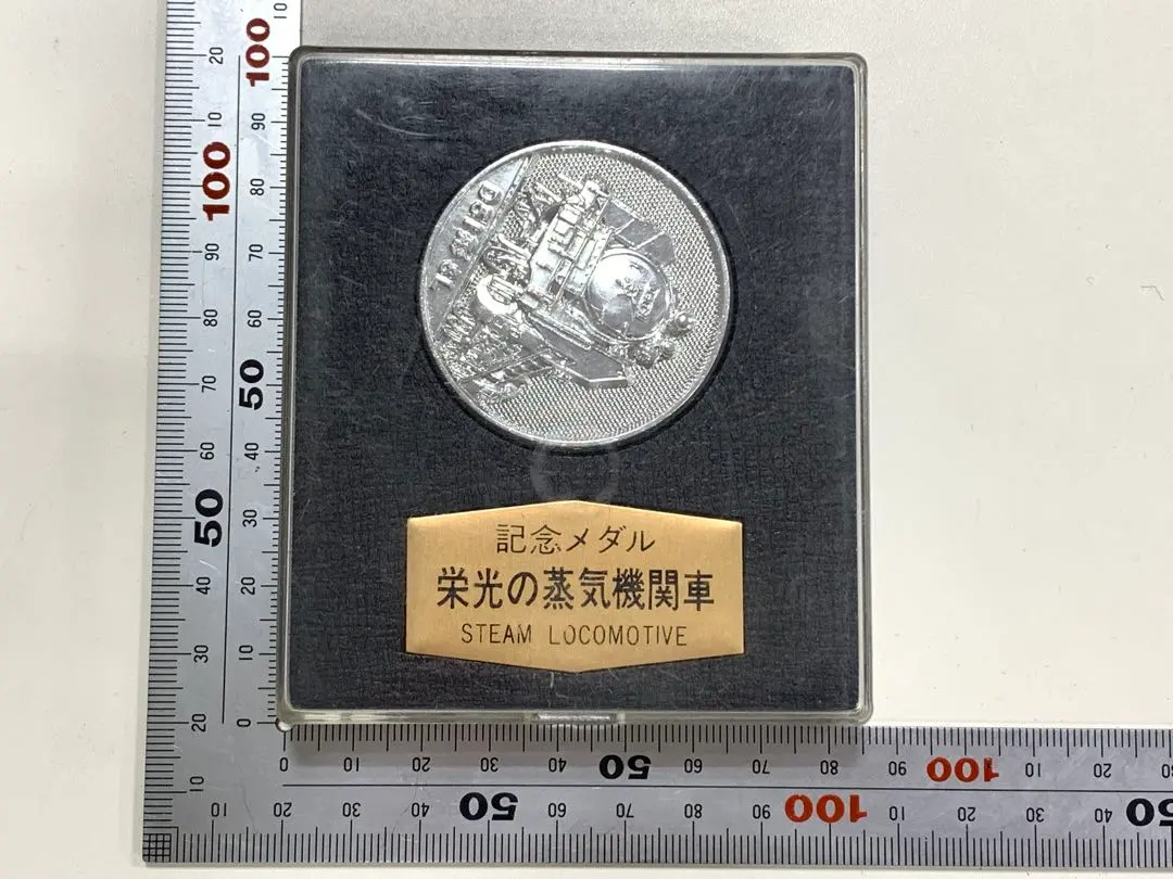 2026年最新】栄光の蒸気機関車 メダルの人気アイテム - メルカリ