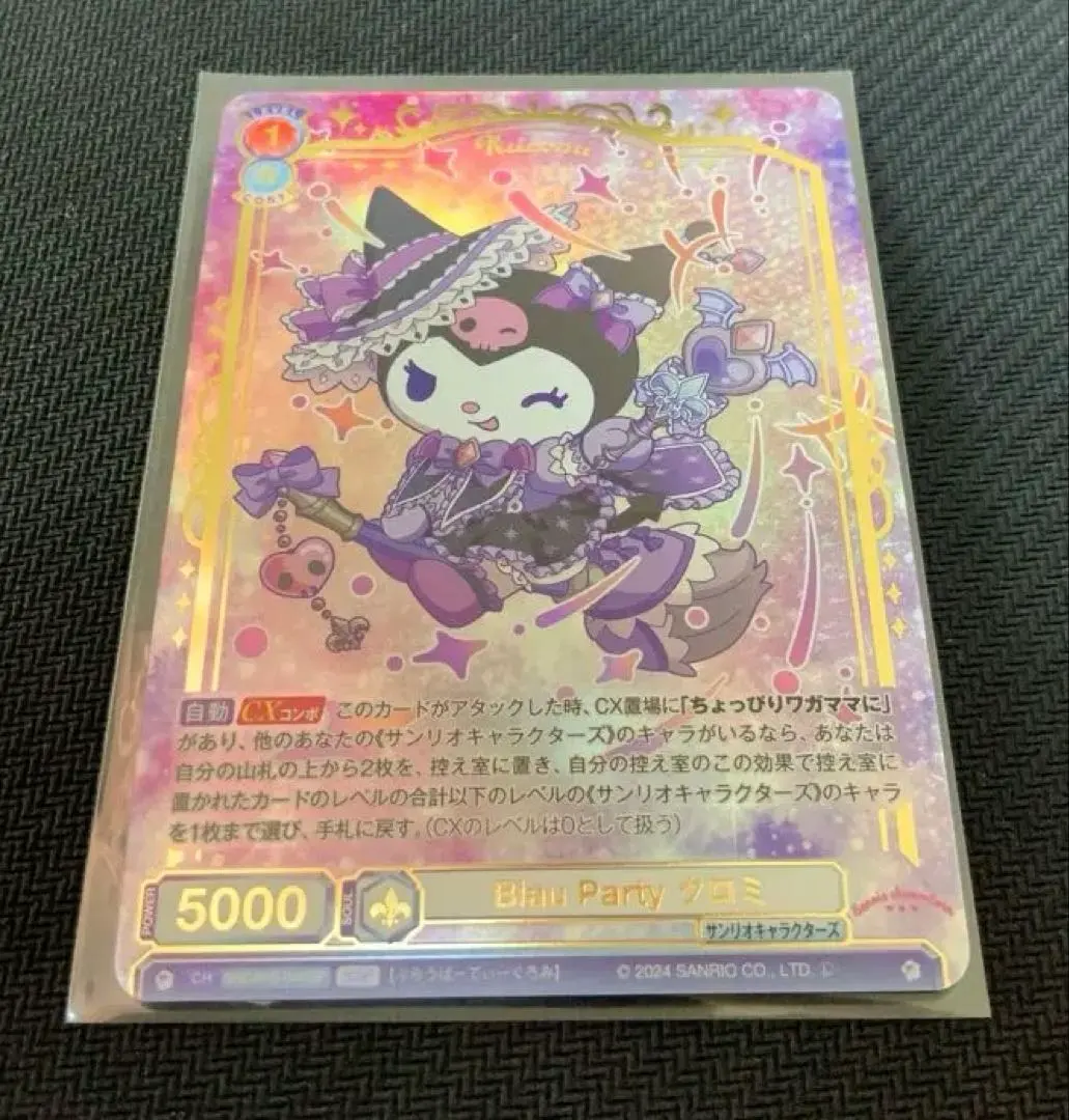 2026年最新】ヴァイスシュヴァルツブラウ サンリオキャラクターズの