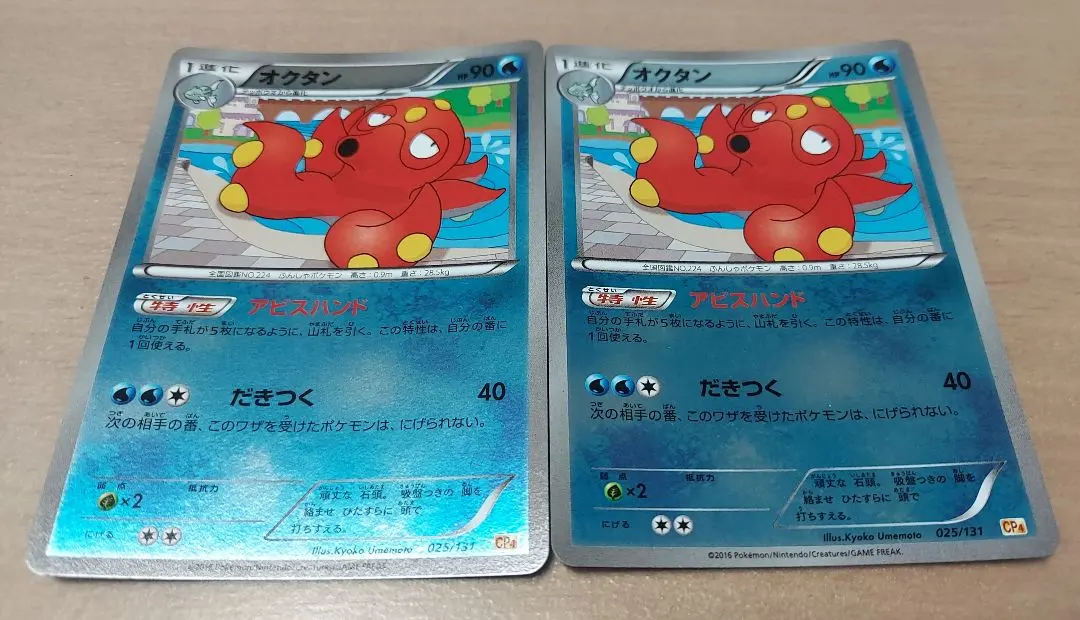 2026年最新】オクタン アビスハンドの人気アイテム - メルカリ