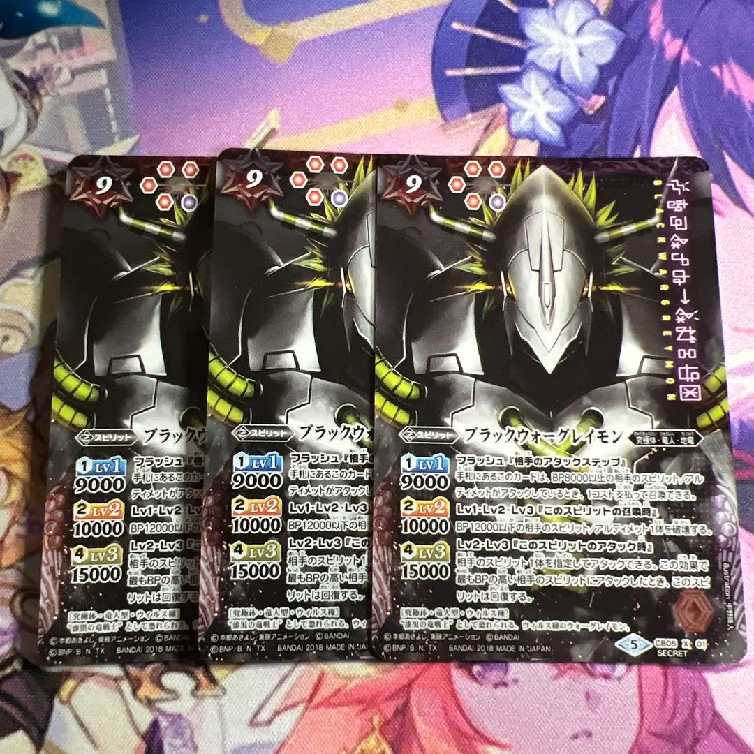 2026年最新】バトルスピリッツ ブラックウォーグレイモン シークレット