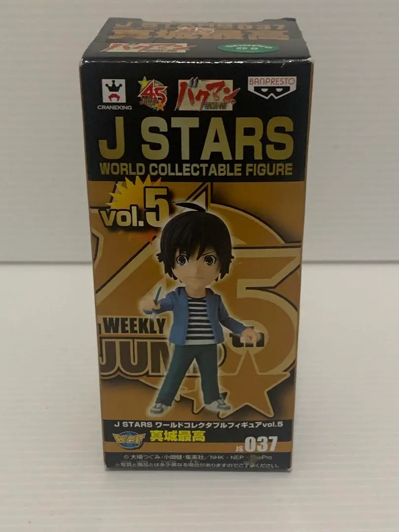 2026年最新】バクマン フィギュアの人気アイテム - メルカリ