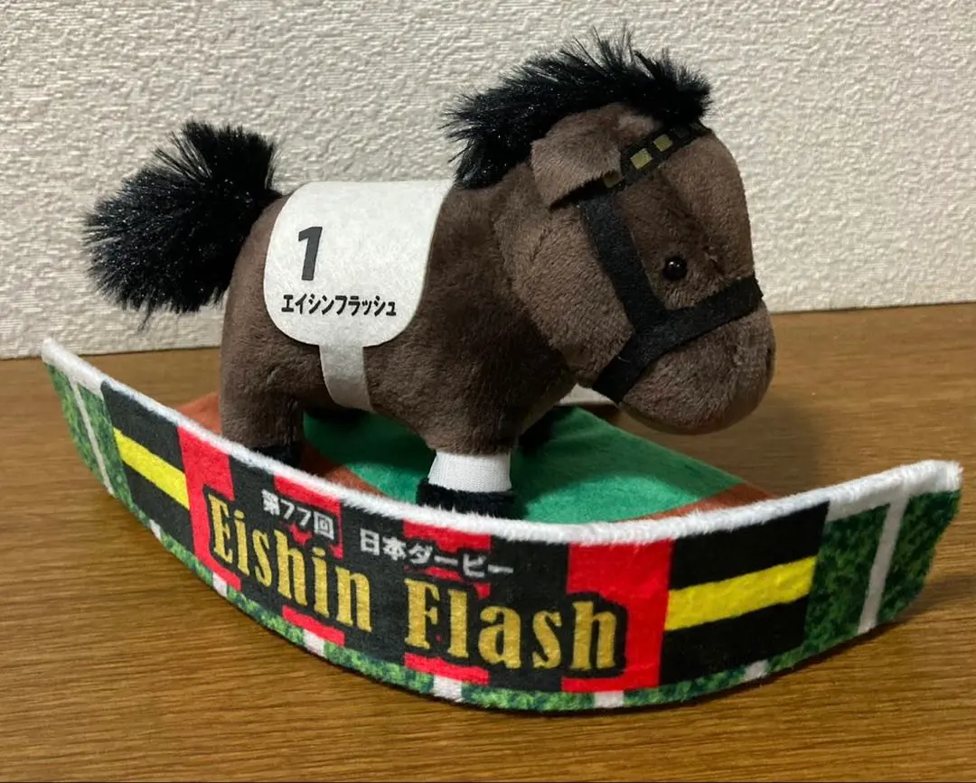 2026年最新】競馬ぬいぐるみ エイシンフラッシュの人気アイテム - メルカリ