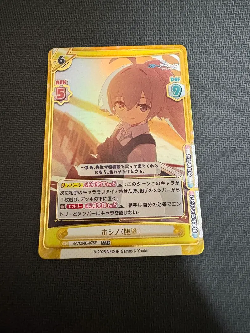 2026年最新】ブルーアーカイブ reバース ホシノの人気アイテム - メルカリ