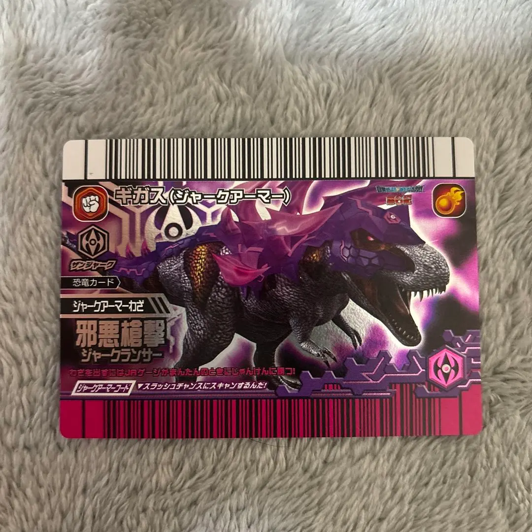 2026年最新】ギガス 恐竜キングの人気アイテム - メルカリ