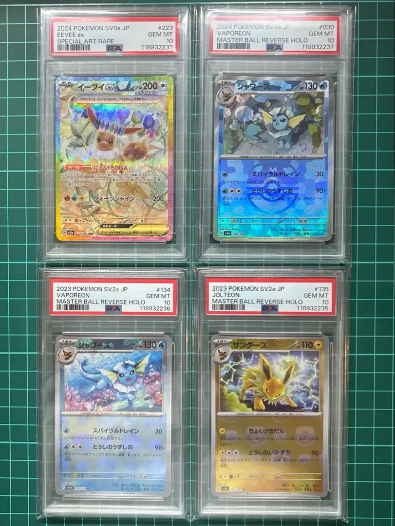 2026年最新】ブイズ マスターボールミラー psa10の人気アイテム - メルカリ