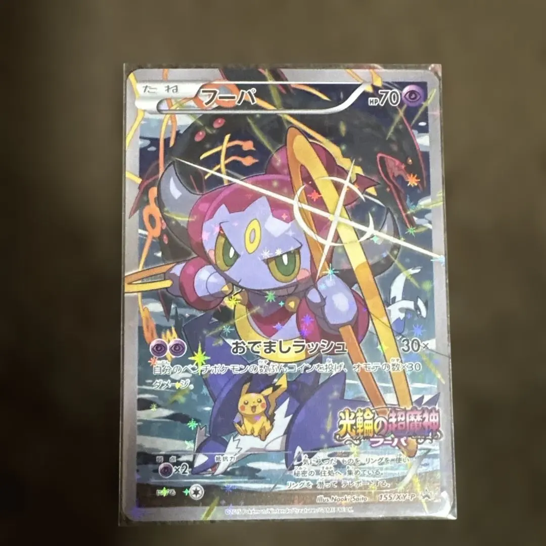 2026年最新】フーパプロモの人気アイテム - メルカリ