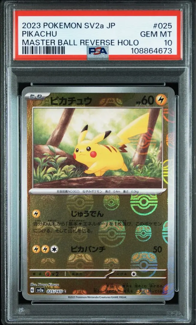 2026年最新】ポケモンカード151 sv2a 強化拡張パック ピカチュウ C