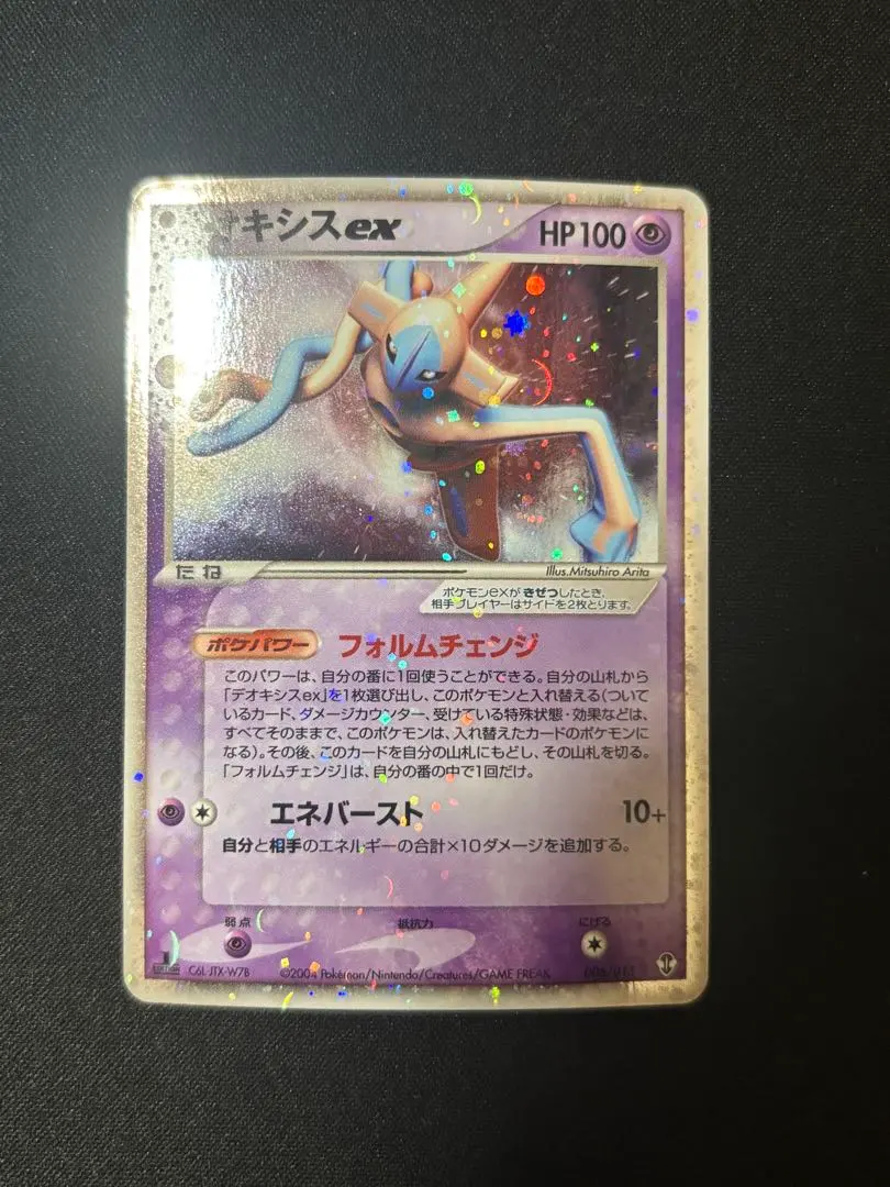 2026年最新】デオキシスex 2004の人気アイテム - メルカリ