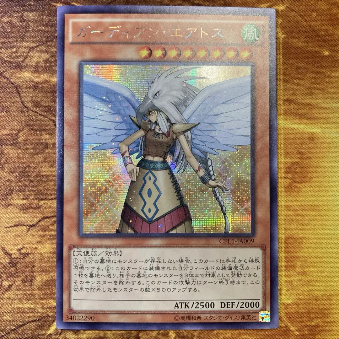 2026年最新】ガーディアンエアトス シークレットの人気アイテム - メルカリ