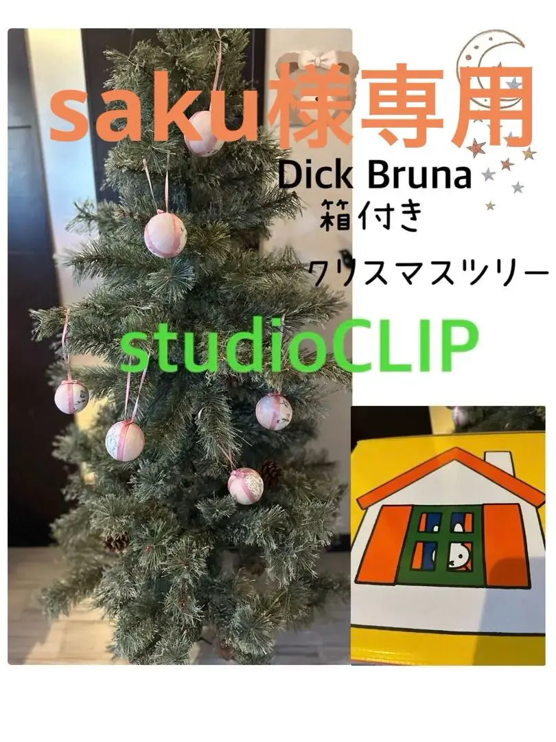 2026年最新】スタディオクリップ ミッフィ オーナメントの人気アイテム