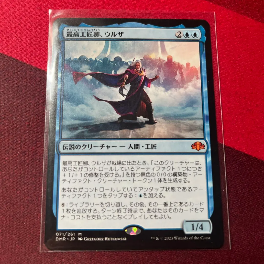 2026年最新】ウルザ 最高工匠卿、の人気アイテム - メルカリ
