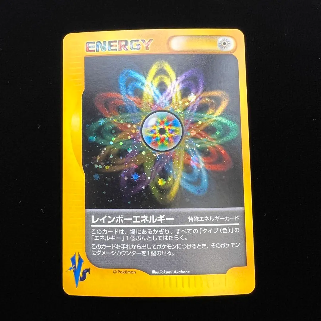 2026年最新】レインボーエネルギー psaの人気アイテム - メルカリ