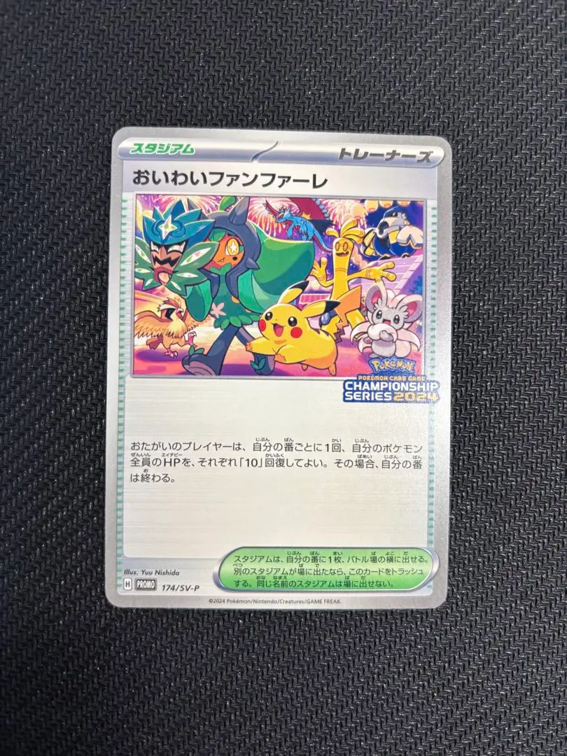 2026年最新】Pokemon Card Game シリーズ：スカーレット&バイオレット