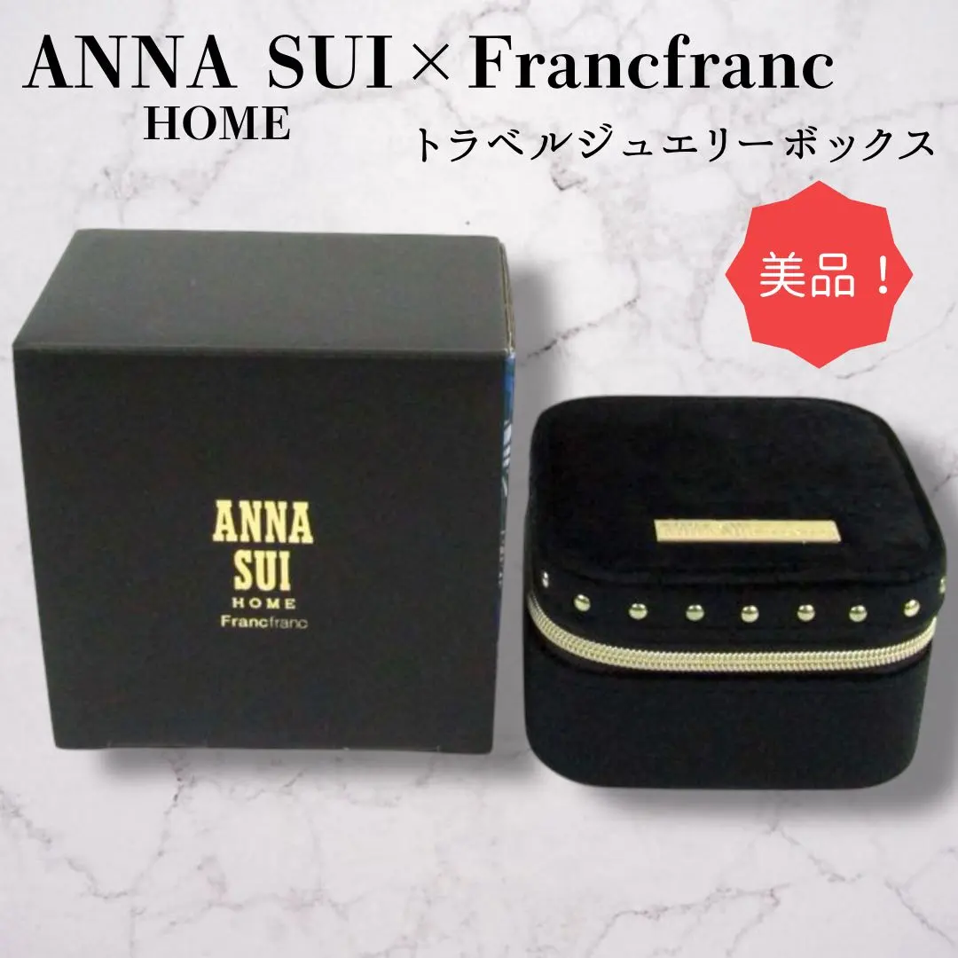 2026年最新】francfranc アナスイ ボックスの人気アイテム - メルカリ