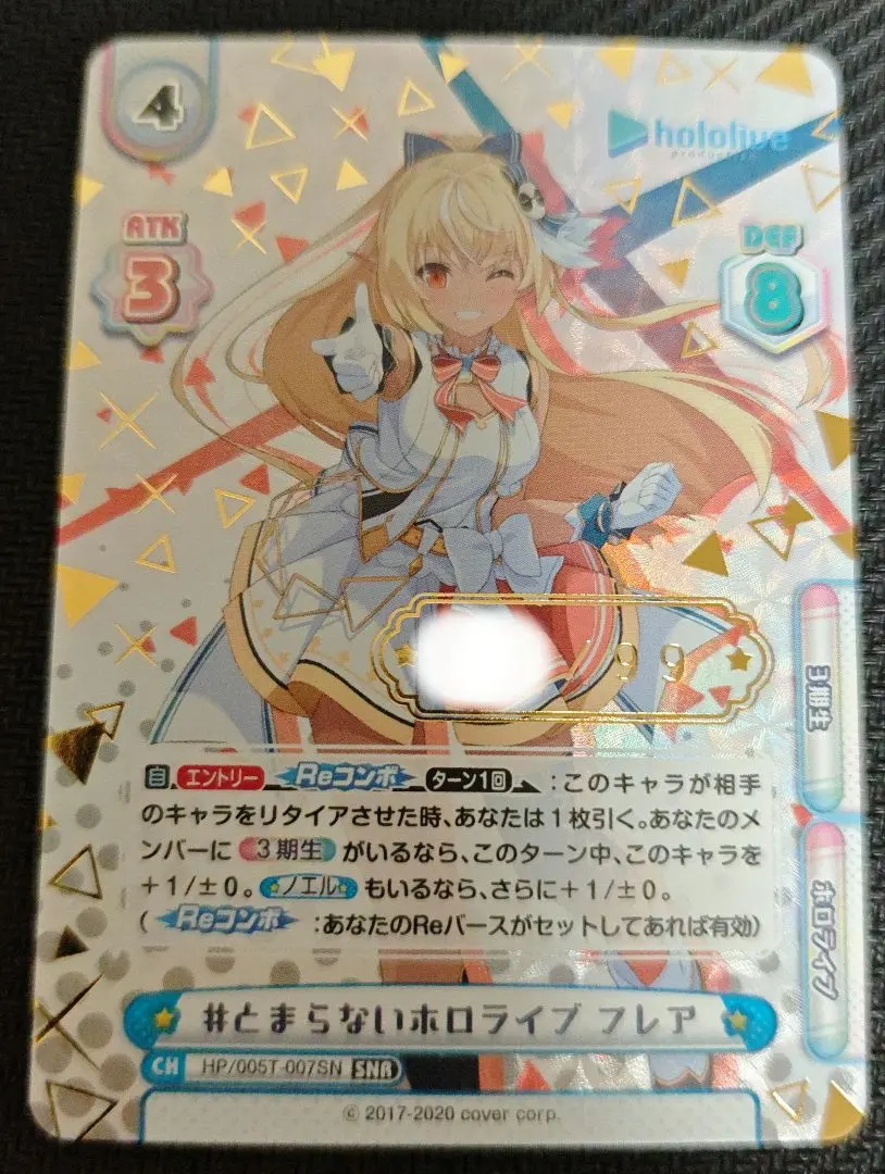 2026年最新】ホロライブ snrの人気アイテム - メルカリ