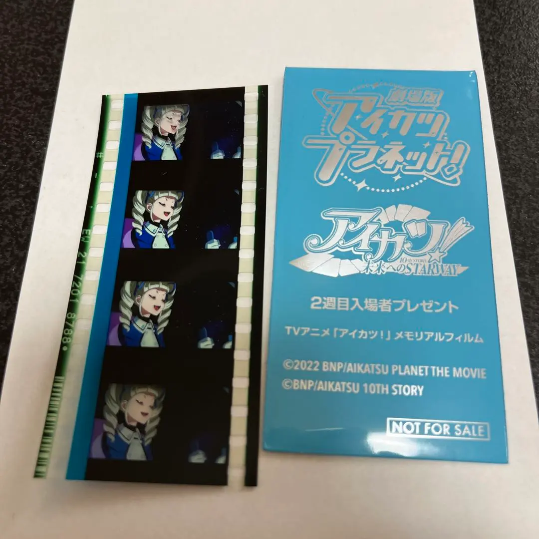 2026年最新】劇場版 アイカツ!未来へのstarway フィルムの人気アイテム