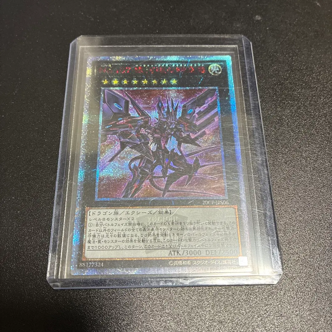 2026年最新】銀河眼の時空竜 20thの人気アイテム - メルカリ