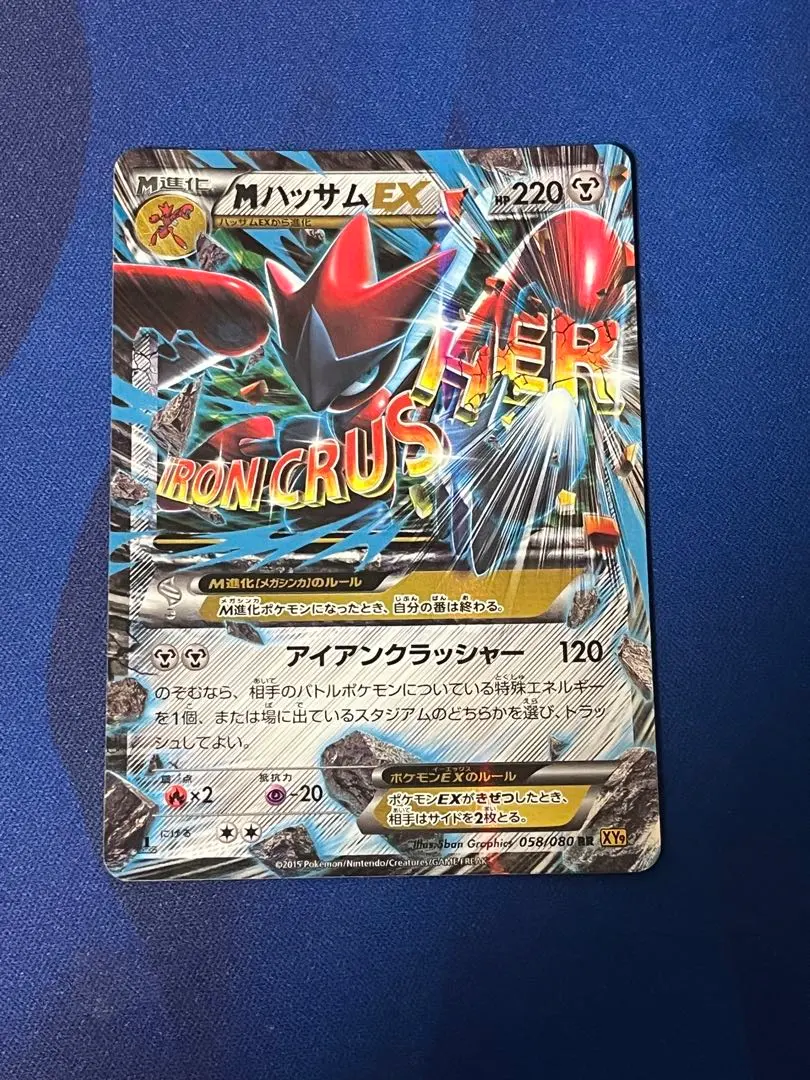 2026年最新】mハッサムex rrの人気アイテム - メルカリ