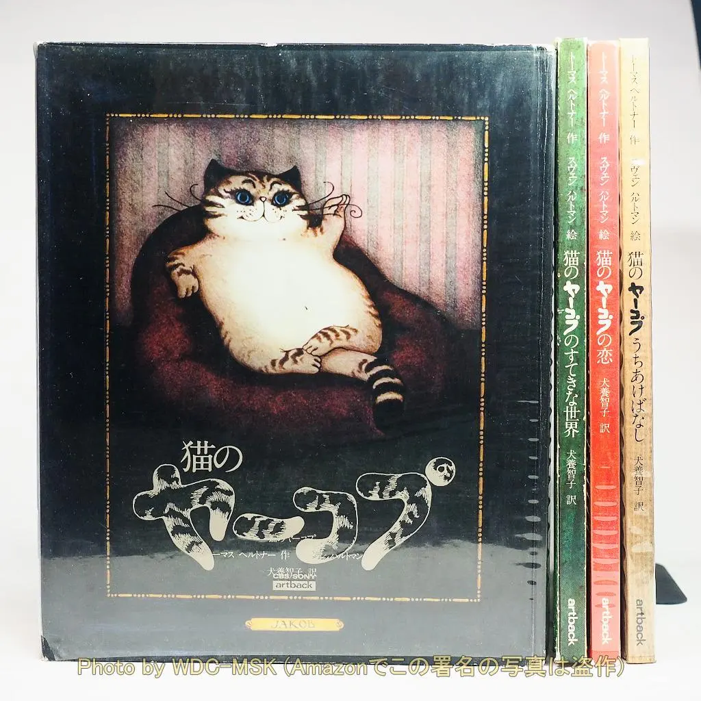 2026年最新】猫のヤーコプの人気アイテム - メルカリ