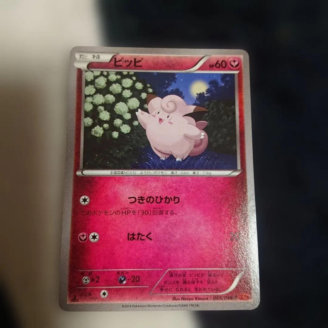 2026年最新】ピッピ 初版の人気アイテム - メルカリ