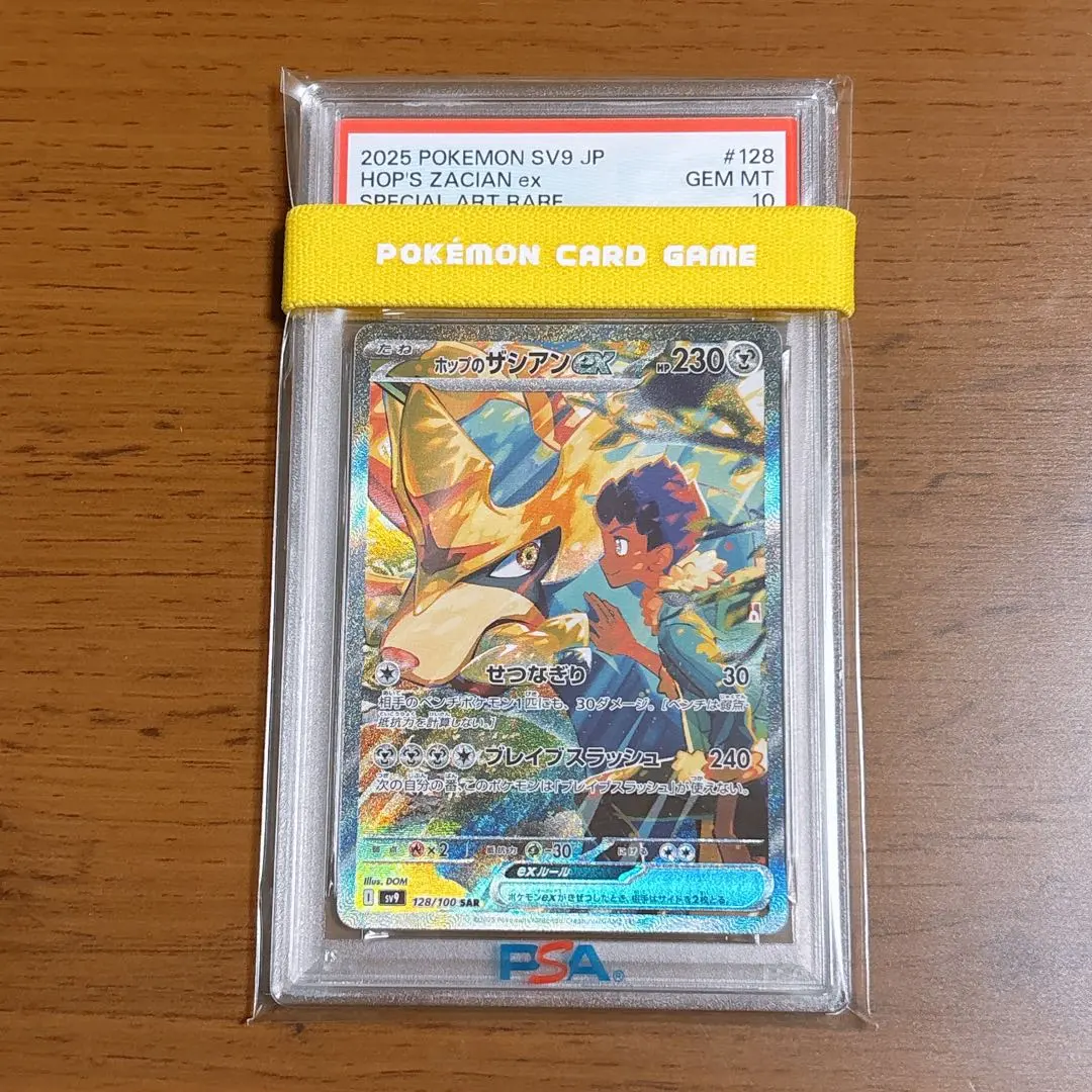 2026年最新】ホップのザシアン sar psa10の人気アイテム - メルカリ