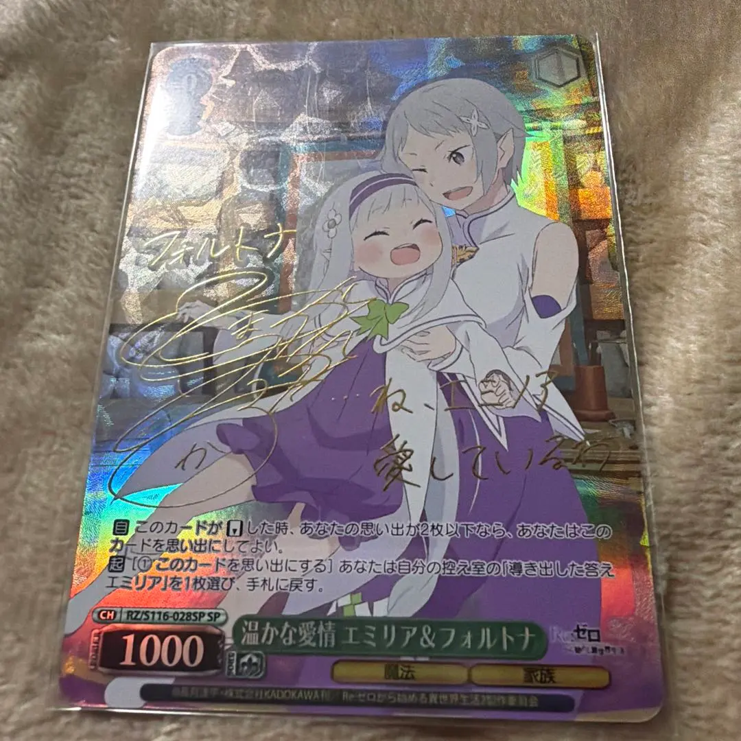 2026年最新】ヴァイス エミリア サインの人気アイテム - メルカリ