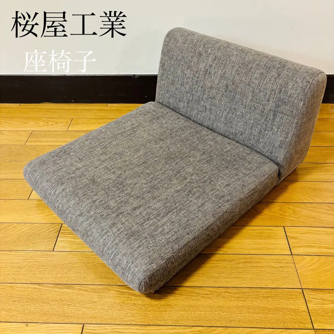 2026年最新】桜屋工業 ソファの人気アイテム - メルカリ
