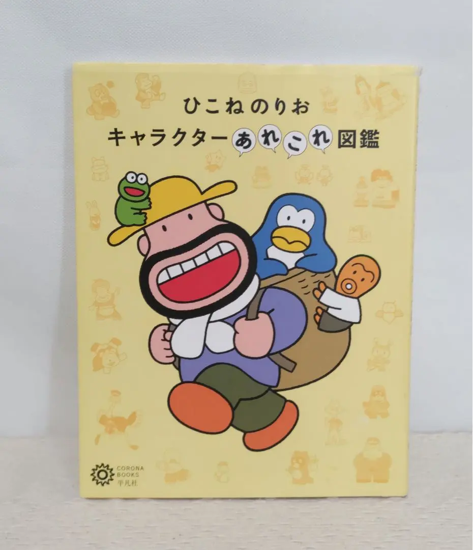 2026年最新】ひこねのりおの人気アイテム - メルカリ