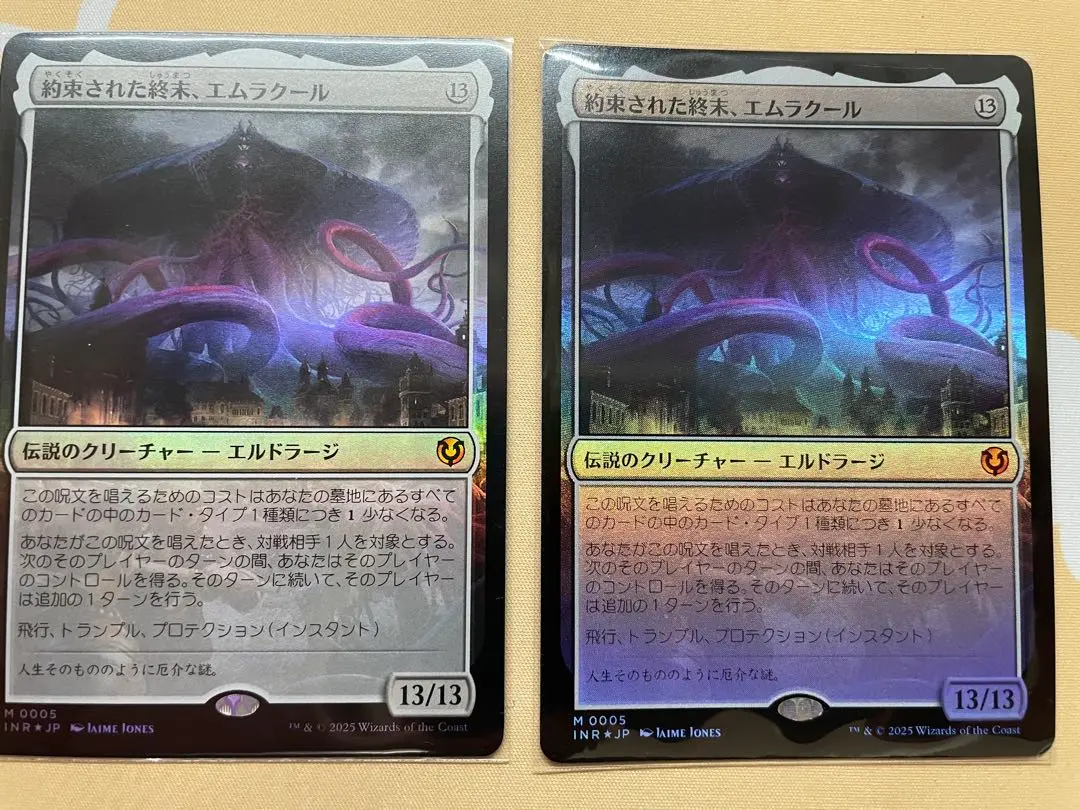 2026年最新】約束された終末、エムラクールの人気アイテム - メルカリ