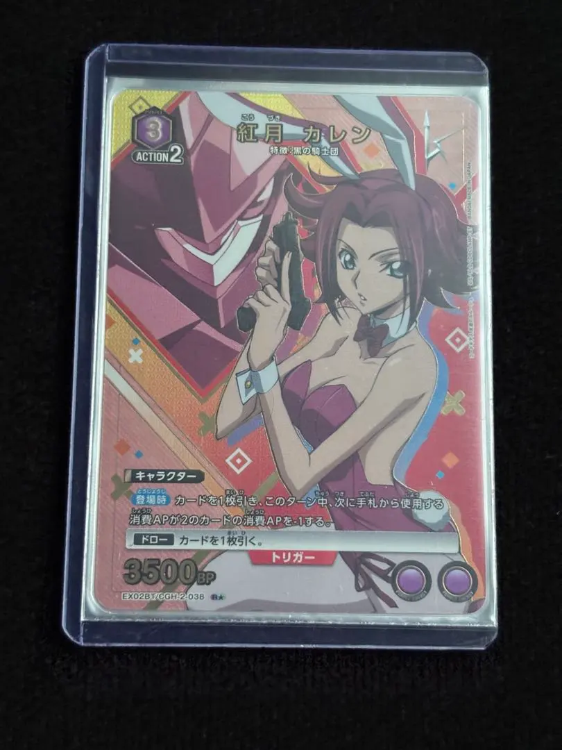 2026年最新】ユニオンアリーナ紅月カレンの人気アイテム - メルカリ