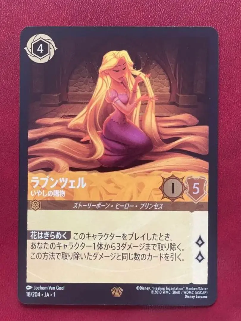 2026年最新】ロルカナ ラプンツェル レジェンダリー ホイルの人気