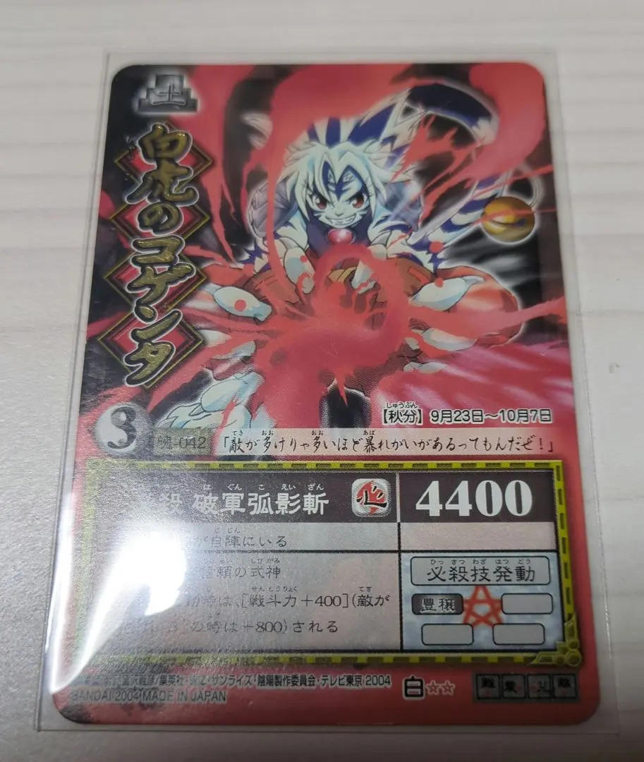 2026年最新】陰陽闘神符の人気アイテム - メルカリ