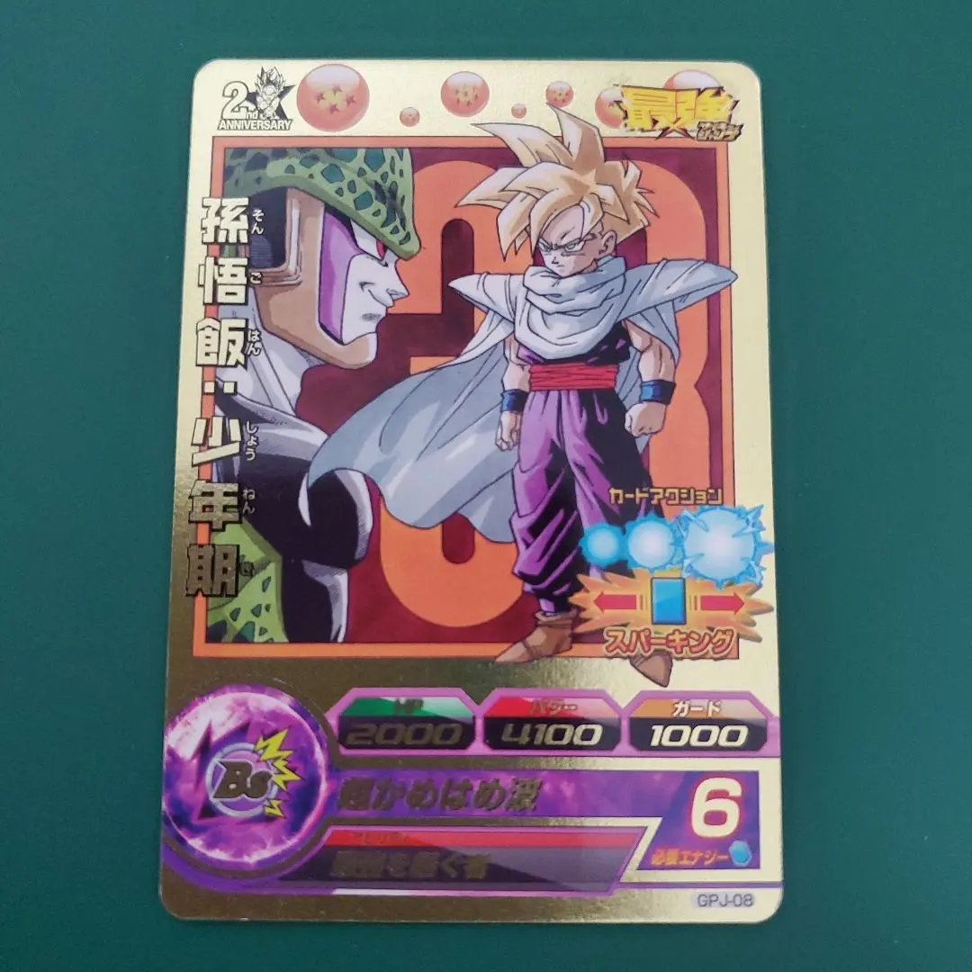 2026年最新】GPJ-08の人気アイテム - メルカリ