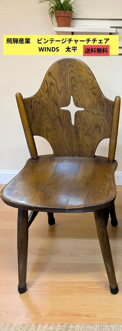 2026年最新】WINDS 太平 ダイニングの人気アイテム - メルカリ