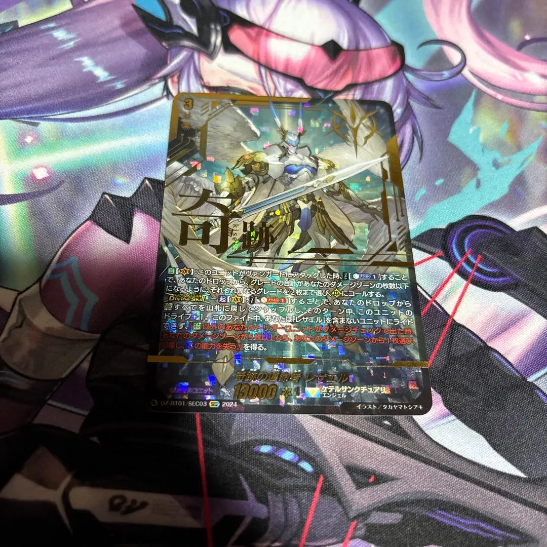 2026年最新】奇跡の運命者レザエルの人気アイテム - メルカリ