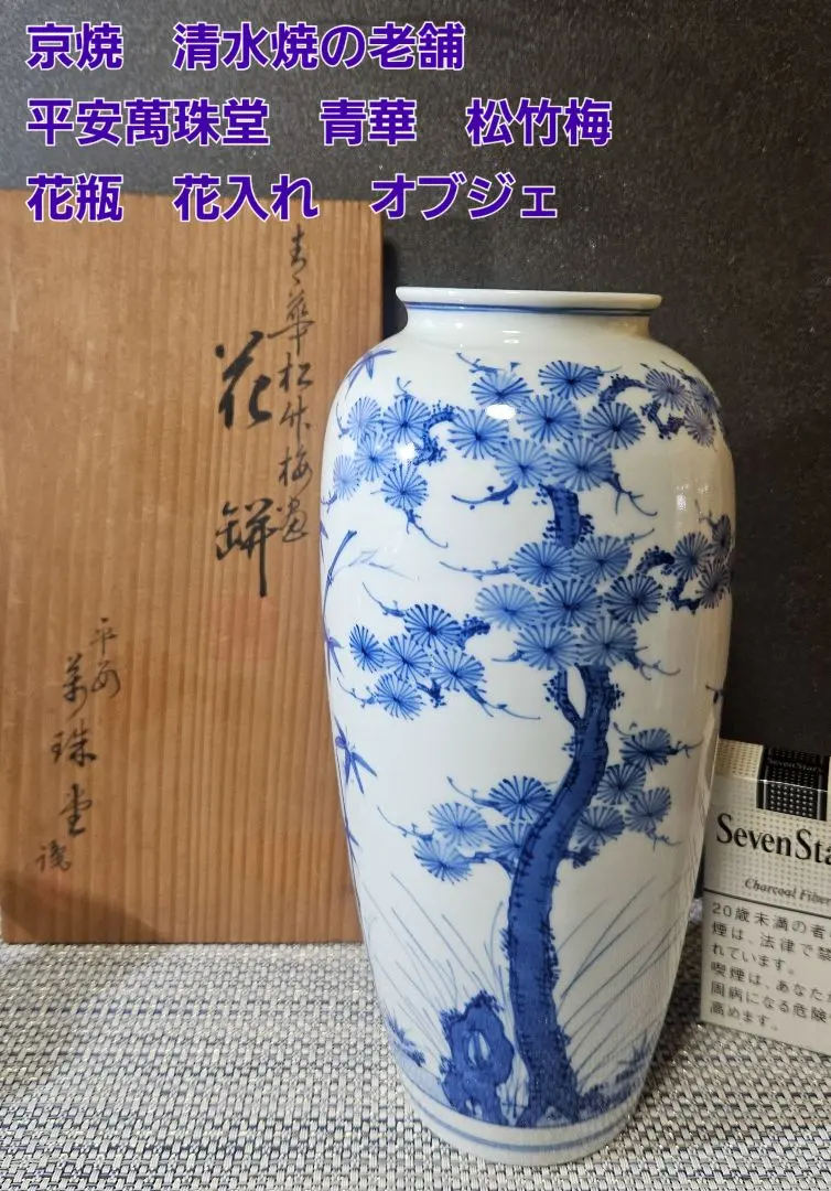 2026年最新】平安萬珠堂の人気アイテム - メルカリ